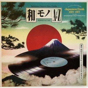 Wamono A To Z Vol. II...